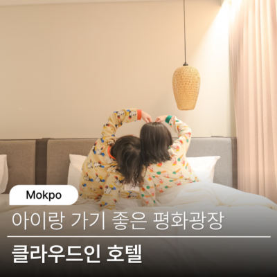 클라우드인호텔 대표후기 이미지 3
