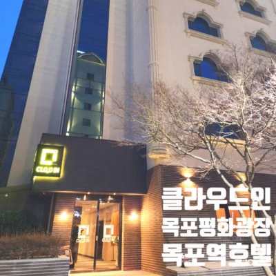 클라우드인호텔 대표후기 이미지 5